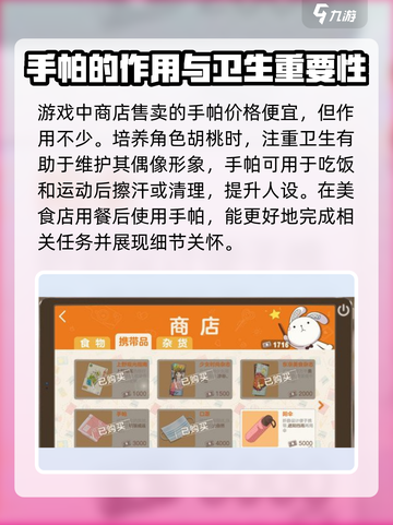 胡桃日记手帕有什么用介绍截图2