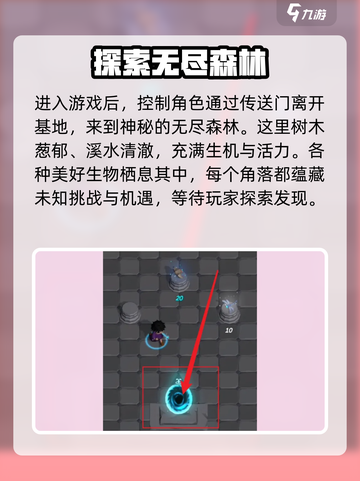 无尽森林营地🔥超全玩法攻略，新手必看！截图2