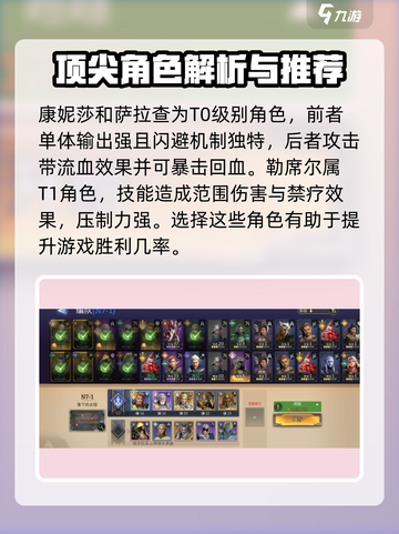 潮汐守望者🔥新手必看！快速上手技巧🌟截图4