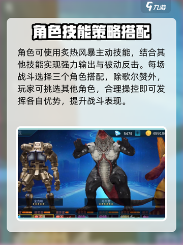 奥特曼传奇英雄2歌尔赞🔥超强战力等你来战！截图3