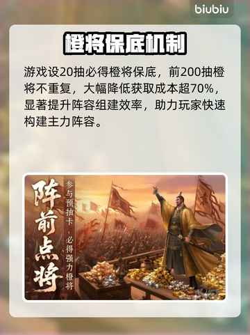 九牧之野抽卡保底揭秘！💥必出稀有角色截图3