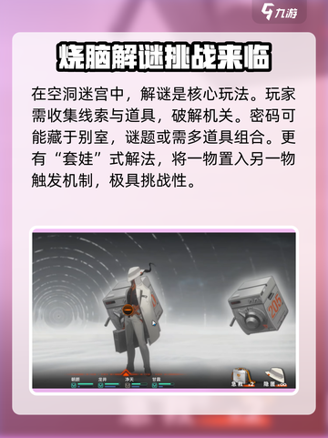 新月同行🔥空洞迷宫玩法大揭秘！💎截图3