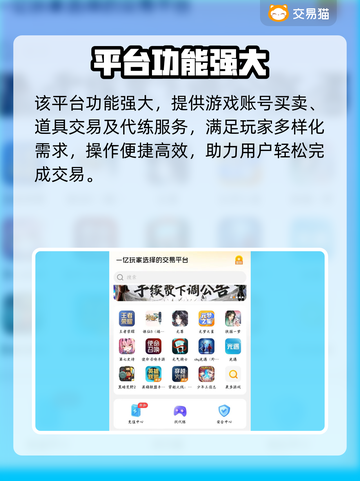 🔥Steam账号交易APP大揭秘！🎮截图4