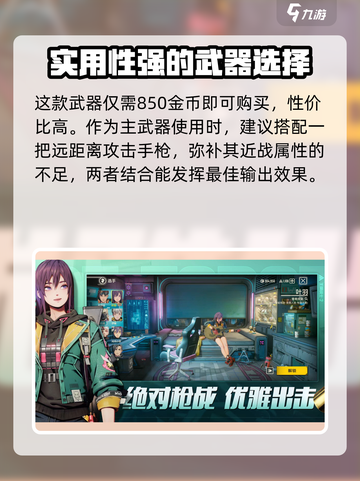 王牌战士2猛虎🔥超强使用攻略来啦！截图4