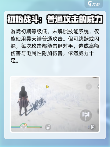 斗罗大陆诛邪传说战斗系统是什么介绍截图2