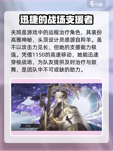 咏月风雅关鸠怎么样介绍截图2