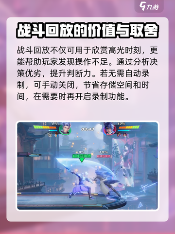 星之破晓有战斗回放吗介绍截图3