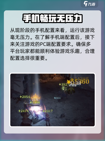 龙息神寂配置要求高吗？🔥手游党必看！截图3