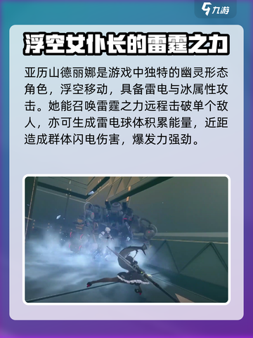 绝区零女仆长是谁介绍截图2