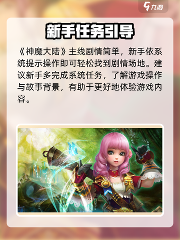 神魔大陆是什么类型的游戏介绍截图3