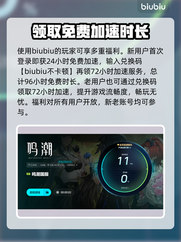 鸣潮游戏玩家必看！❌闪退崩溃解决秘籍📱截图4