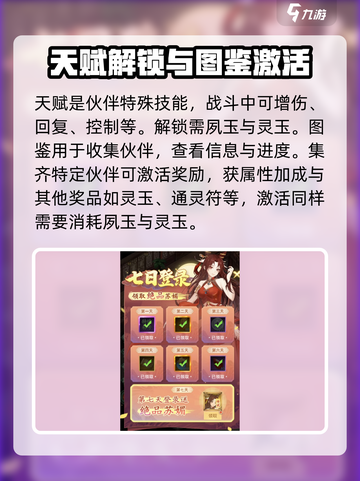 仙剑奇侠传：夙玉🔥超强作用揭秘！💎截图3