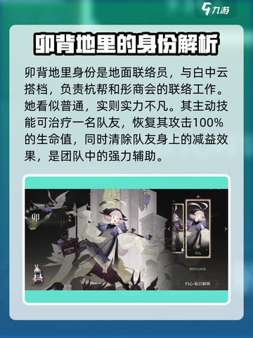 野火流明卯技能大曝光！🔥游戏党必看✨截图3