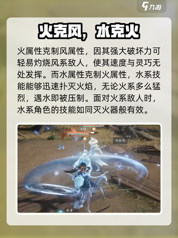 仙剑世界五行介绍介绍截图4