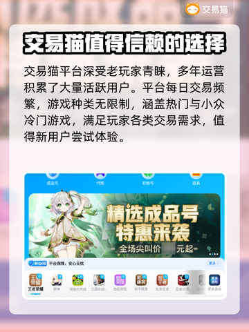 晶核游戏账号哪里买？🔥靠谱平台推荐👇截图3