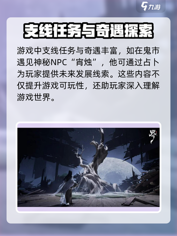 代号界讲的什么故事介绍截图6