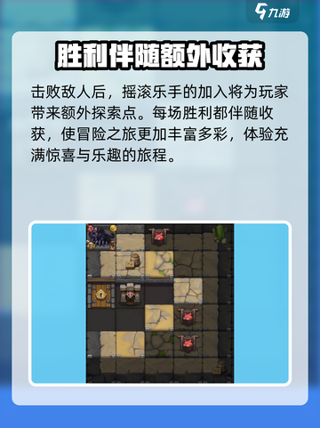 不思议迷宫🔥摇滚乐手暗号全攻略🎉截图5
