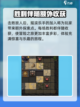 不思议迷宫🔥摇滚乐手暗号全攻略🎉截图5
