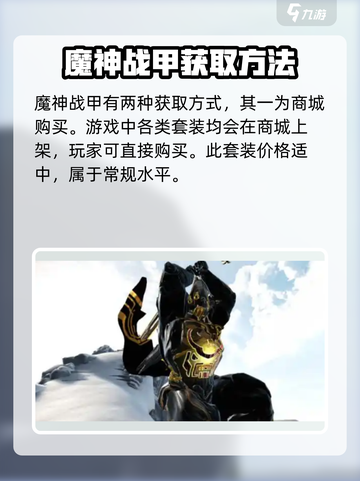 星际战甲手游🔥魔神战甲获取刷怪秘籍🎉截图2
