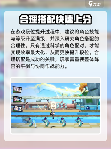 超时空跑跑💥3v3模式玩法攻略分享🎉截图5
