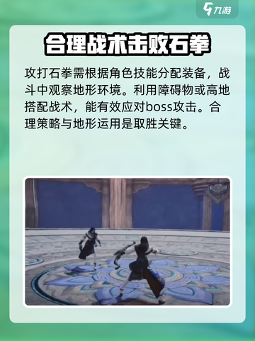 剑灵2石拳怎么打介绍截图3