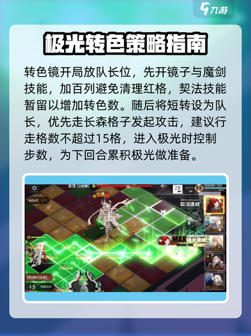 白夜极光10-14怎么打介绍截图4