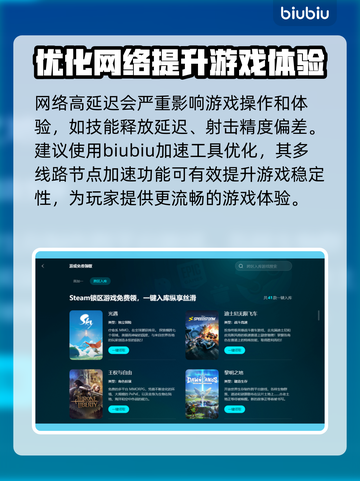 无畏契约卡顿？这款免费加速器让你畅爽游戏🔥🎮截图3
