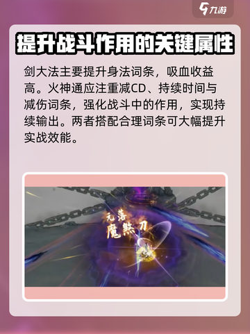 鬼谷八荒刀修🔥技能搭配让你战力飙升！截图4