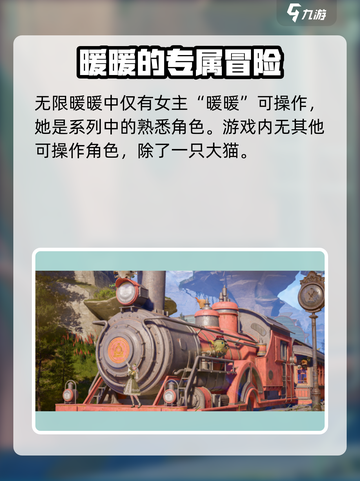 无限暖暖有没有男角色介绍截图3