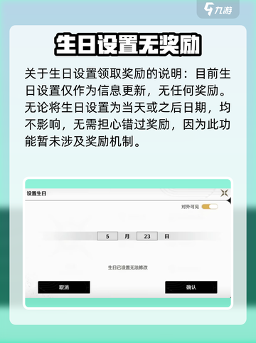 鸣潮🎉生日奖励大揭秘！🎁超值好礼等你拿！截图3