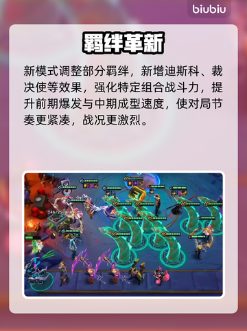 金铲铲强音对决！音符变战局🎵截图5