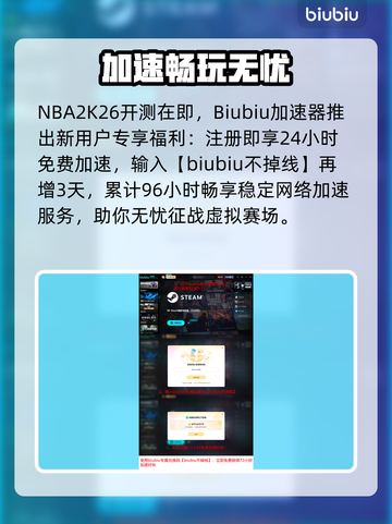 🎮NBA2K26配置要求曝光！卡不卡看这里💥截图5