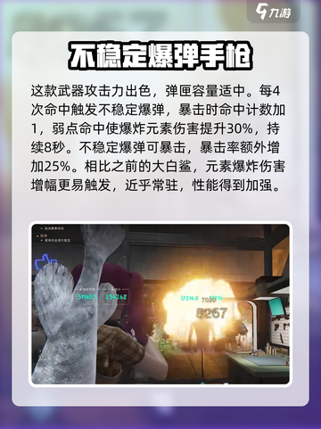 七日世界沙鹰大白鲨怎么玩介绍截图2