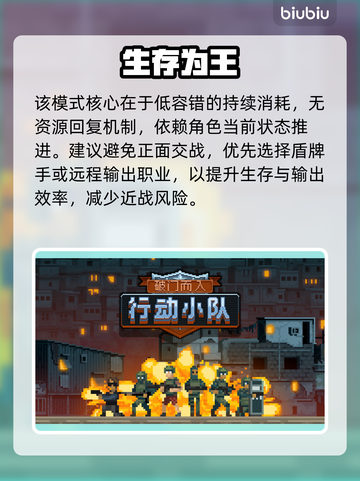 💥《破门而入》无尽高塔S级攻略！🔥截图2