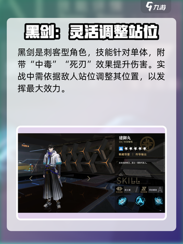 非匿名指令t0阵容怎么搭介绍截图3