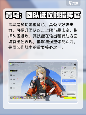 原神望月角色大揭秘！🔥必看游戏攻略🎉截图4
