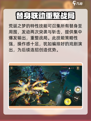 无尽梦回⚡荒诞之梦玩法大揭秘！🔥截图4