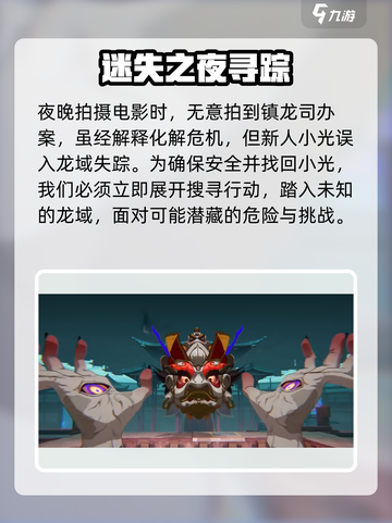 归龙潮🔥主线剧情大揭秘！游戏党必看👇截图3