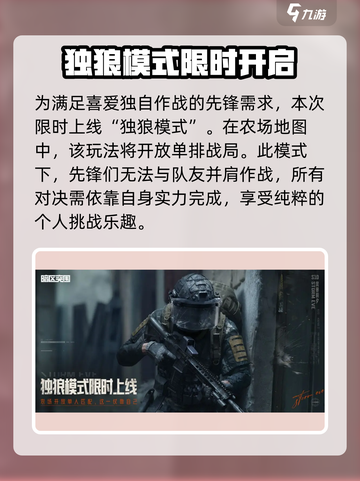 暗区突围S10赛季🔥爆料：全新内容抢先看！截图2