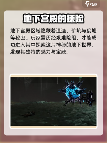 荒野起源地下宫殿宝箱怎么获得介绍截图2