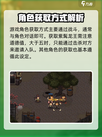 大江湖之苍龙与白鸟紫髯龙王怎么获得介绍截图3
