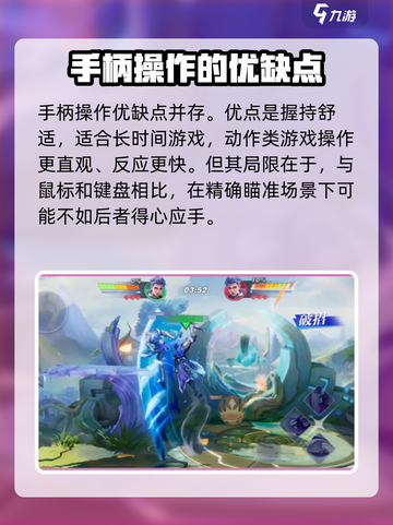 星之破晓支持手柄吗介绍截图3