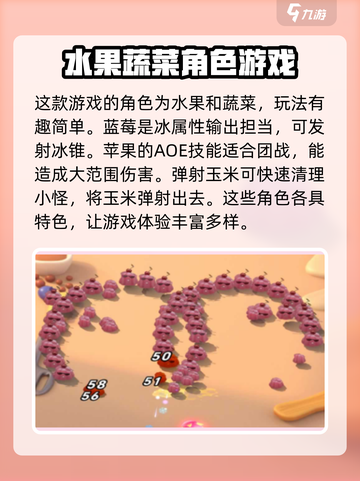 战斗小英雄都有谁介绍截图2