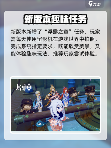 🔥《原神》赐福森林隐藏锚点曝光！✨截图4