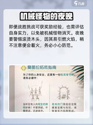 荒野起源🔥莫笛拉大陆拓荒指南💎截图6
