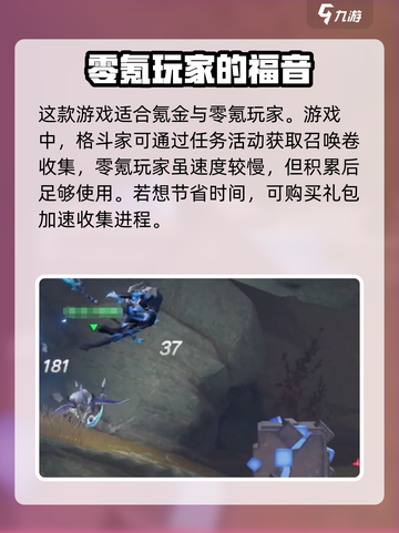 星之破晓适合零氪玩家玩吗介绍截图2