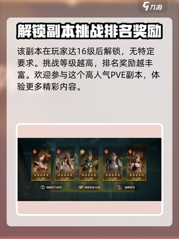 龙息神寂时空涡流怎么去介绍截图3