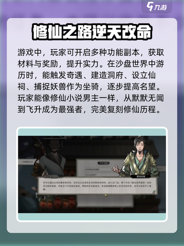 鬼谷八荒🔥手游玩法全攻略，必看！截图5