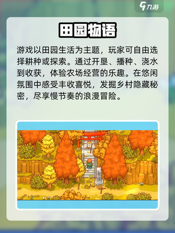 🔥《田舍生活》剧情太上头！🌾截图2