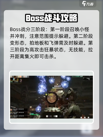 破碎之地30级副本🔥打法攻略，轻松通关不是梦！截图4